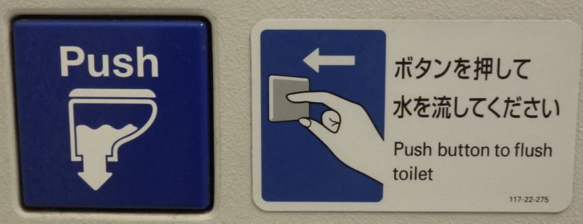 SHOWERにSPRAY…これ全部おしりです。。/トイレ操作マークの統一だって!? : Shirokuma Bihitasu的トイレガイド。˙ᴥ˙
