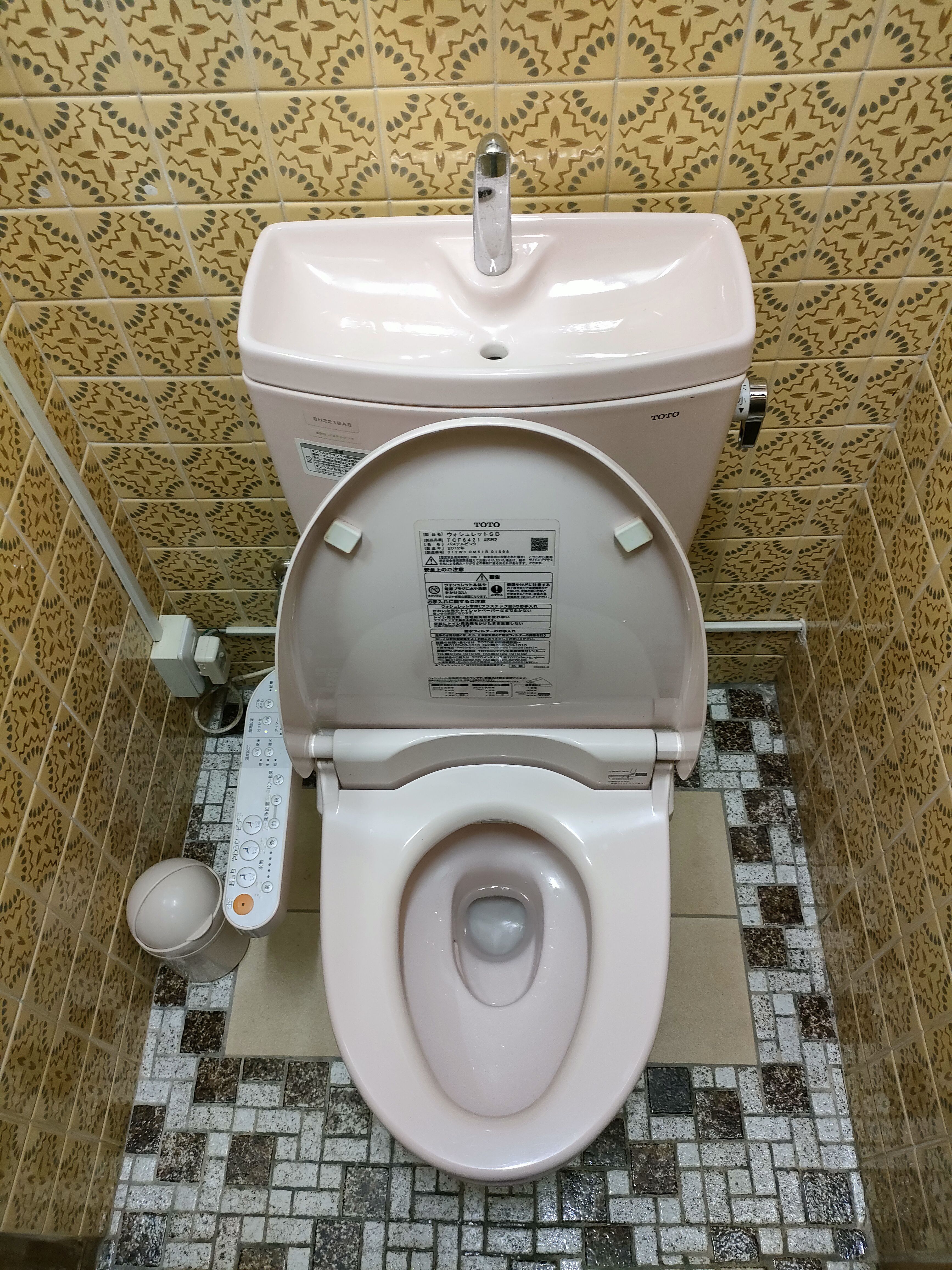 珍品】九谷焼城山亭 : Shirokuma Bihitasu的トイレガイド。˙ᴥ˙