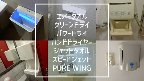 動作品】エアータオルです。 店舗用品