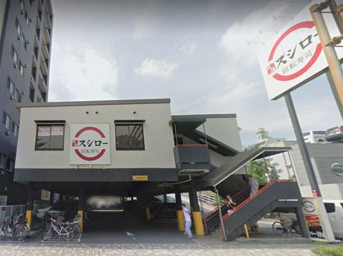 【経歴】 スシロー 川崎 第 一 京浜 店 2026年最新メディア #864