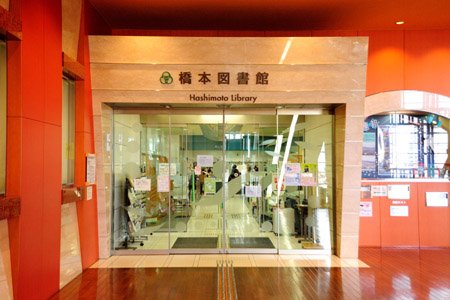 後半おススメ 橋本図書館 ミウィ橋本6f Shirokuma Bihitasu的トイレガイド ᴥ 後半おススメ 橋本図書館 ミウィ橋本6f Shirokuma Bihitasu的トイレガイド ᴥ