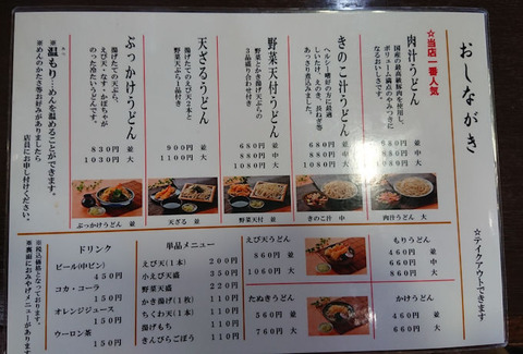 20181229_藤店うどん10