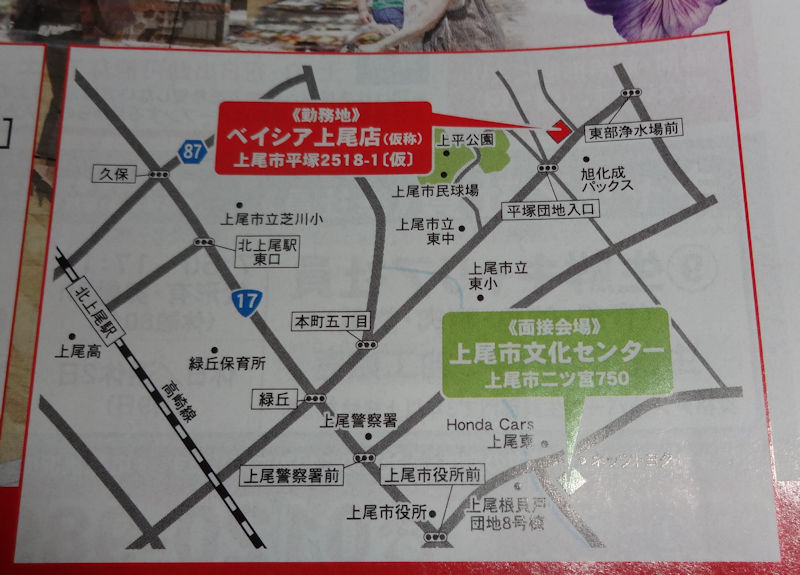 上尾 来春open ベイシア上尾店 がマルエツ上尾平塚店跡地に シロクマ市 広報課