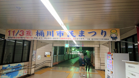 20191016_桶川駅1