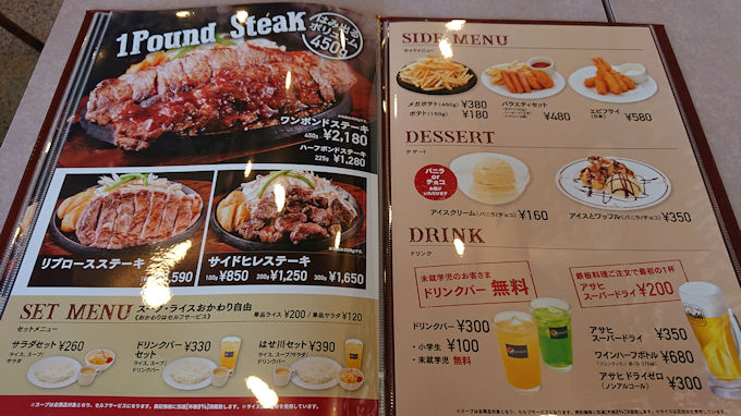 肉のはせ川 肉のはせ川