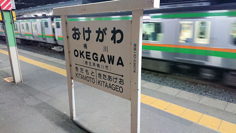 20190818_駅名標キーホルダー2