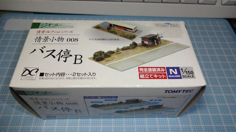 20170211_バス停B_1