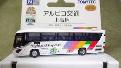 20180721_アルピコ2