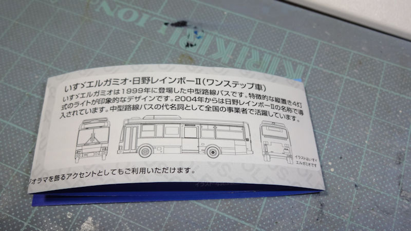 バスコレ 朝日自動車 一般路線車 シロクマ市交通局 バスコレ 朝日自動車 一般路線車 シロクマ市交通局