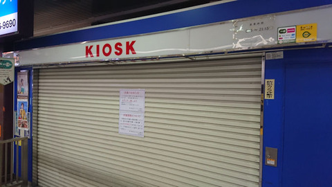 20190302_桶川駅キオスク2