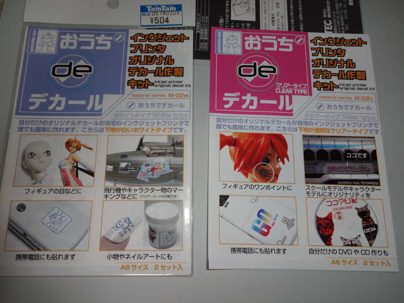車庫 おうちdeデカール を使って無いものを作る シロクマ市交通局 車庫 おうちdeデカール を使って無いものを作る シロクマ市交通局