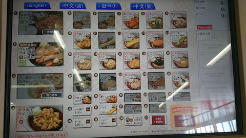 20190224_ そば処中山道5