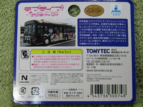 20190526_伊豆箱根バス3