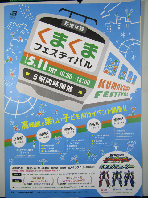 20190505_くまくまフェス1