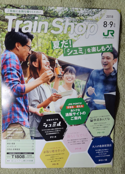 20180730_モバイルバッテリー4