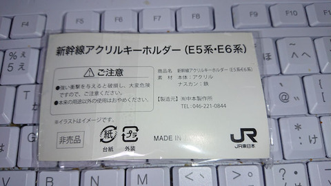 20180925_JR定期2018秋1