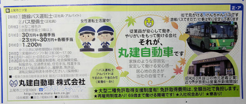 20181111_丸建自動車