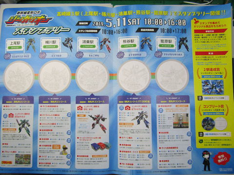 20190505_くまくまフェス2