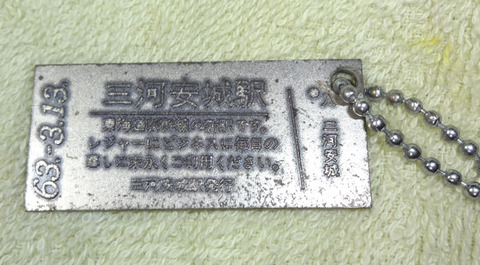 20180823_三河安城1