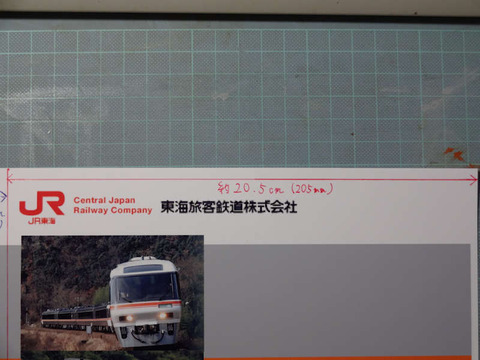 20160718_模型ケース寸法3