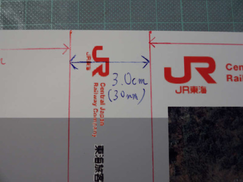 20160718_模型ケース寸法2