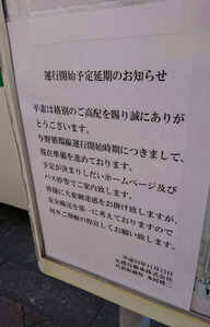 20181215_けんちゃんバス2