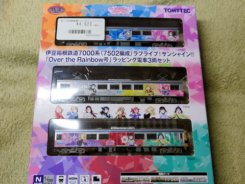 20211112_伊豆箱根ラブライブ3