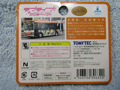 20190922_ラブライブTB2