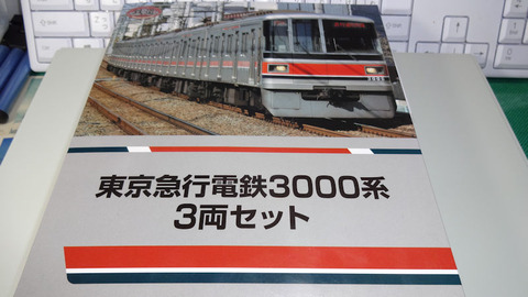 20180204_東急3000_1