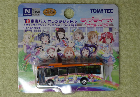 20190131_ラブライブ6