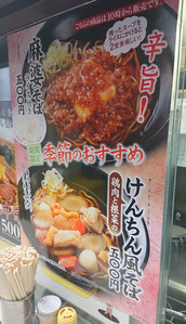 20190224_ そば処中山道3