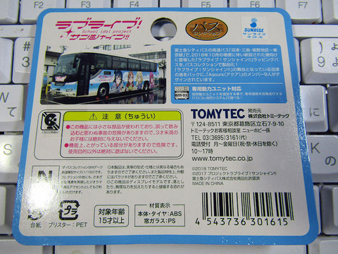 20190823_ラブライブSS1