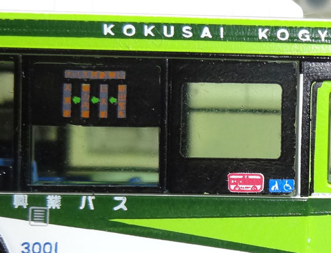 20160916_国際興業6