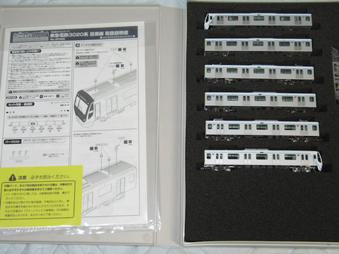 20200928_東急3020_11