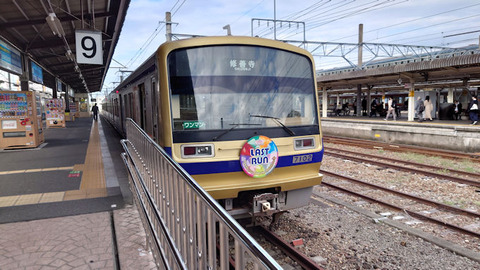 20201015_伊豆箱根鉄道