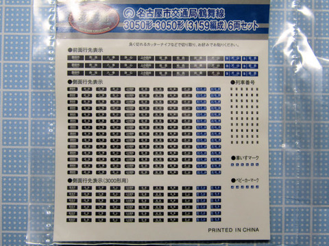 20200530_名市交3050_15