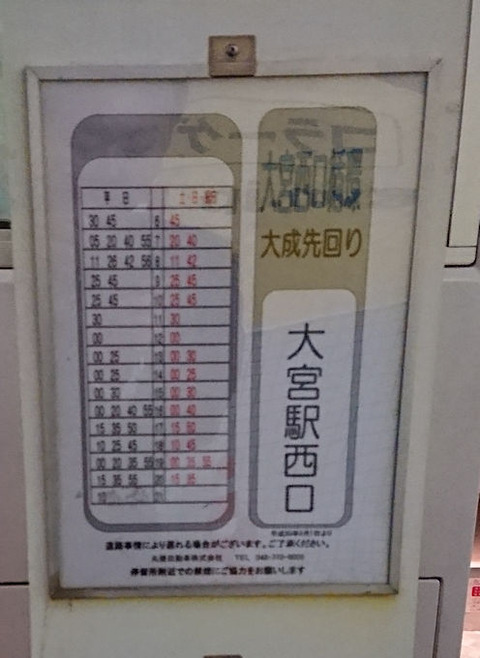 20180413_けんちゃんバス5