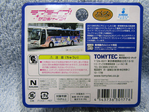 20191228_東海バス高速2