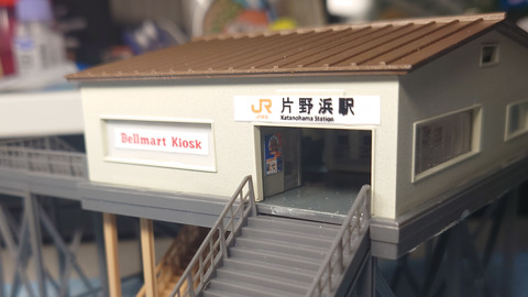 20231115_橋上駅舎7