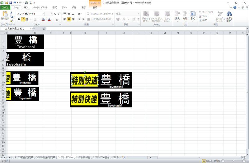 車庫 種別幕とかled行先表示器の自作ステッカー シロクマ市交通局 車庫 種別幕とかled行先表示器の自作ステッカー シロクマ市交通局