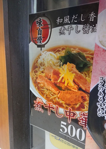 20190224_ そば処中山道4