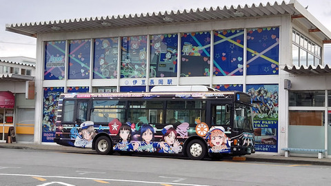 20201015_伊豆箱根バスラッピング