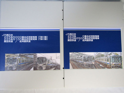 20200616_関空快速ケース1