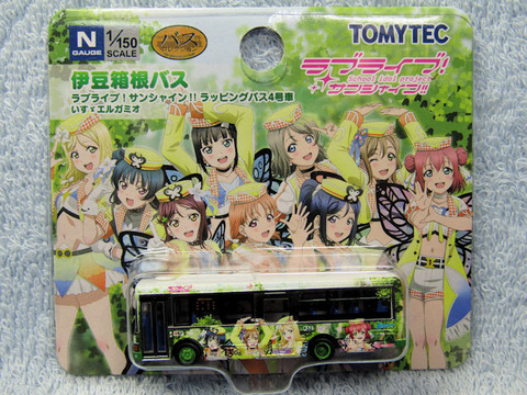 20200723_ラブライブサンシャイン4号車_1