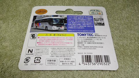 20180721_アルピコ3