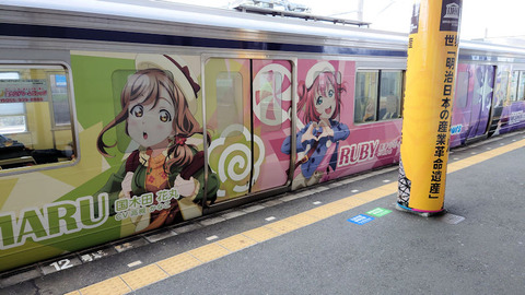 20201015_伊豆箱根鉄道3