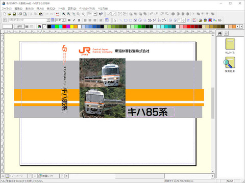 20160718_模型ケース1