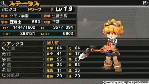 新ととモノ けもののネトゲ