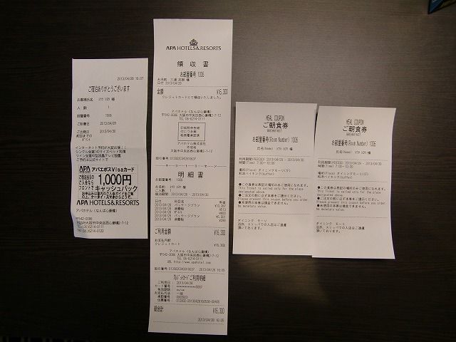 アパホテルなんば心斎橋 アパホテル アパホテルなんば心斎橋 アパホテル