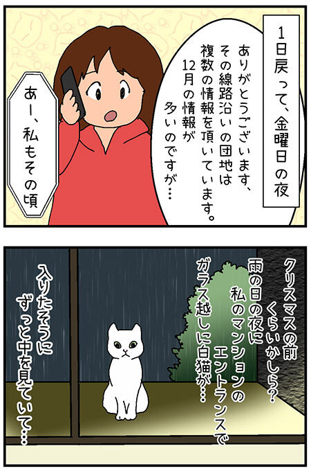 20201120maigo41-1